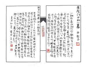 Calligraphy by Huang Kaibing