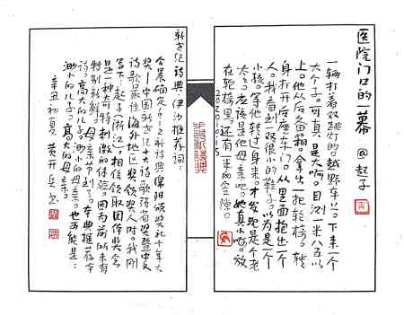 Calligraphy by Huang Kaibing