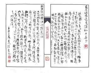 Calligraphy by Huang Kaibing