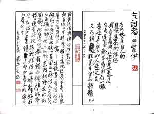Calligraphy by Huang Kaibing