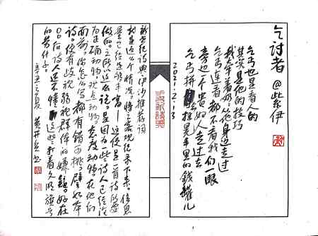Calligraphy by Huang Kaibing