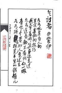 Calligraphy by Huang Kaibing