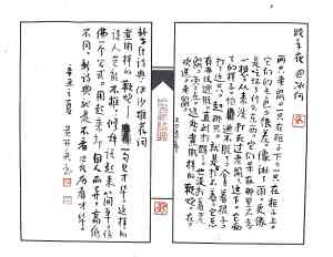 Calligraphy by Huang Kaibing