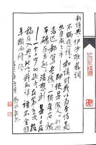 Calligraphy by Huang Kaibing