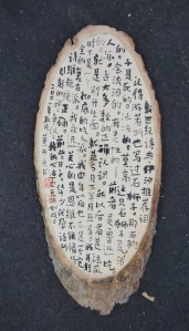 Calligraphy by Huang Kaibing