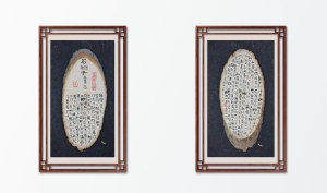 Calligraphy by Huang Kaibing