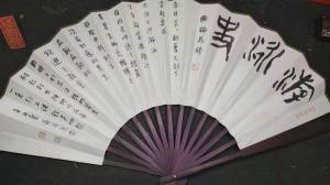 Calligraphy by Huang Kaibing