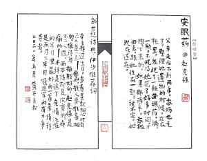 Calligraphy by Huang Kaibing