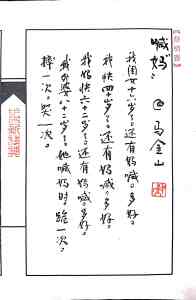 Calligraphy by Huang Kaibing