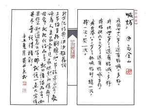Calligraphy by Huang Kaibing