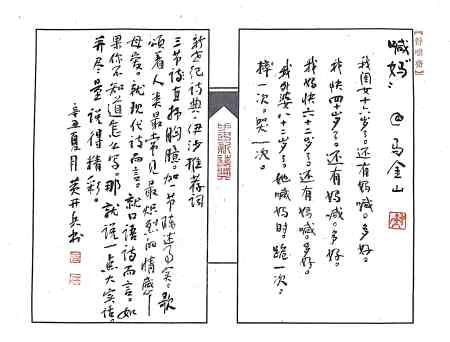 Calligraphy by Huang Kaibing