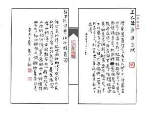 Calligraphy by Huang Kaibing