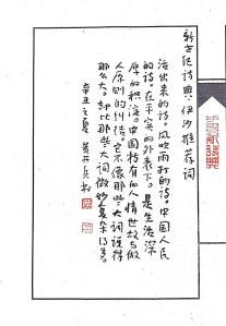 Calligraphy by Huang Kaibing