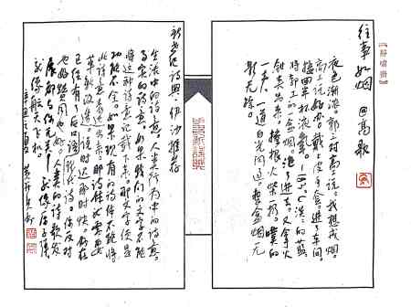 Calligraphy by Huang Kaibing