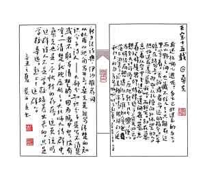 Calligraphy by Huang Kaibing