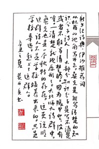 Calligraphy by Huang Kaibing