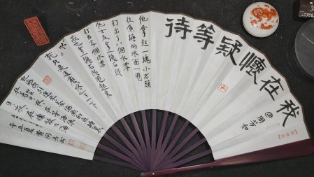 Calligraphy by Huang Kaibing