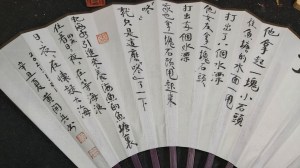 Calligraphy by Huang Kaibing