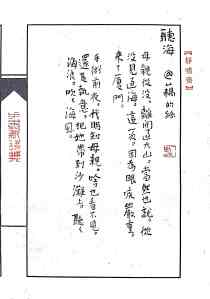 Calligraphy by Huang Kaibing