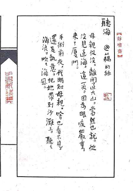 Calligraphy by Huang Kaibing