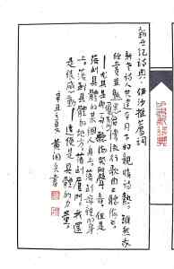 Calligraphy by Huang Kaibing