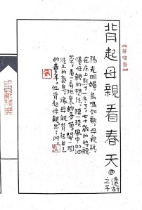 Calligraphy by Huang Kaibing