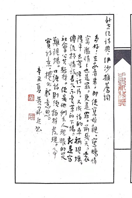 Calligraphy by Huang Kaibing