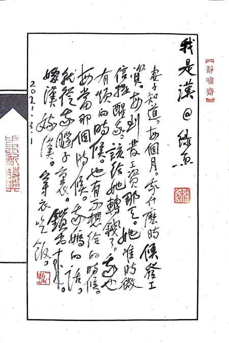 Calligraphy by Huang Kaibing