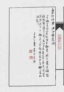 Calligraphy by Huang Kaibing