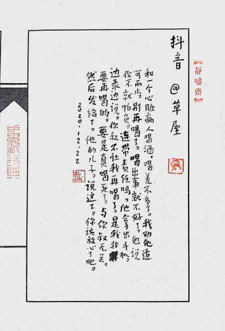 Calligraphy by Huang Kaibing