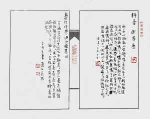 Calligraphy by Huang Kaibing