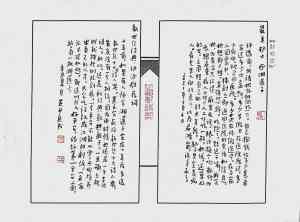 Calligraphy by Huang Kaibing