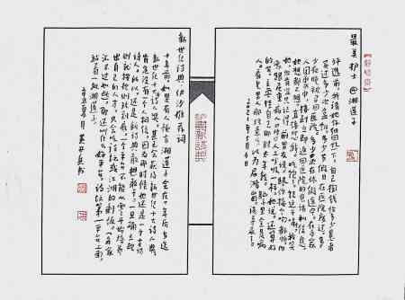 Calligraphy by Huang Kaibing