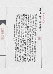 Calligraphy by Huang Kaibing