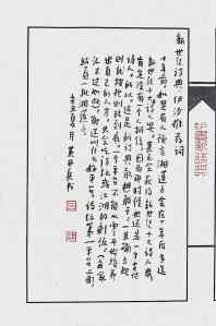 Calligraphy by Huang Kaibing