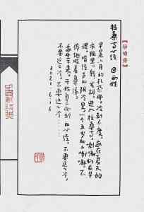 Calligraphy by Huang Kaibing