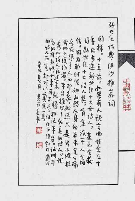 Calligraphy by Huang Kaibing