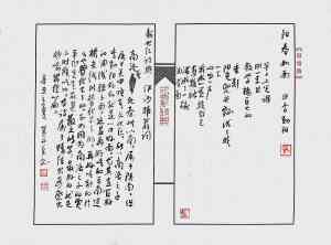 Calligraphy by Huang Kaibing