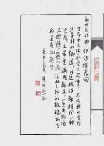 Calligraphy by Huang Kaibing