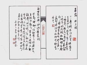 Calligraphy by Huang Kaibing