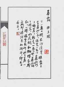 Calligraphy by Huang Kaibing