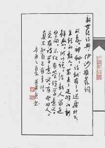 Calligraphy by Huang Kaibing