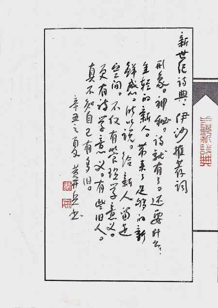 Calligraphy by Huang Kaibing
