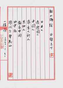 Calligraphy by Huang Kaibing