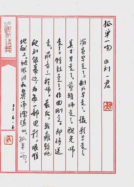 Calligraphy by Huang Kaibing