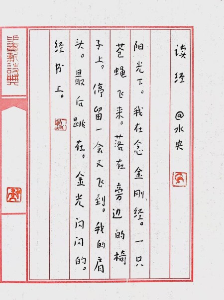 Calligraphy by Huang Kaibing