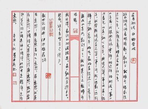 Calligraphy by Huang Kaibing