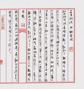 Calligraphy by Huang Kaibing