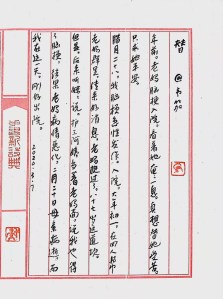 Calligraphy by Huang Kaibing