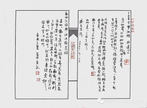 Calligraphy by Huang Kaibing